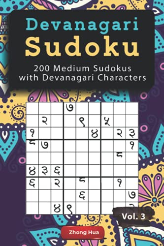 Stock image for Devanagari Sudoku: 200 Medium Sudokus with Devanagari Characters for sale by Ria Christie Collections