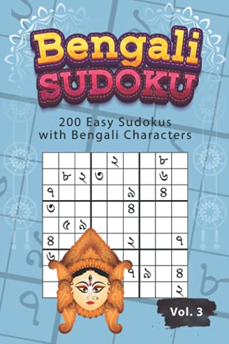 Stock image for Bengali Sudoku: 200 Easy Sudokus with Bengali Characters for sale by Ria Christie Collections