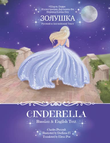 Stock image for Cinderella - Russian English Text: Classic Princess Fairy Tale with Parallel Bilingual Russian and English Translation - for sale by Goodwill Books