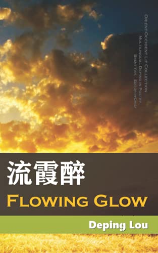 Imagen de archivo de ????Flowing Glow? (Multilingual Deping in Poetry) a la venta por ALLBOOKS1