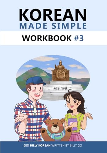 Imagen de archivo de Korean Made Simple Workbook #3 a la venta por Red's Corner LLC