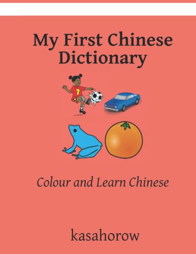 9798492470692: My First Chinese Dictionary: Colour and Learn Chinese