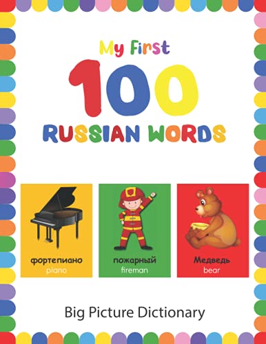 Stock image for My First 100 Russian Words: Learn essential Russian words by BIG, colorful pictures (Bilingual English-Russian Picture Dictionary Book for Kids & Toddlers) | Gift For Kids for sale by Chiron Media