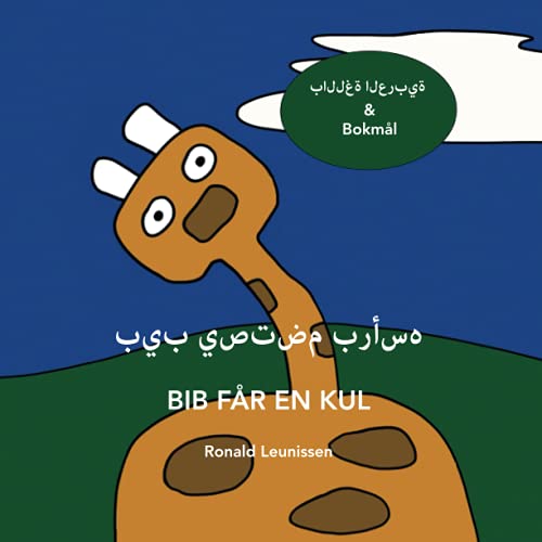 Stock image for     صت   رأ   - Bib får en kul:  ا  غ ا  ر   - Bokmål for sale by Ria Christie Collections