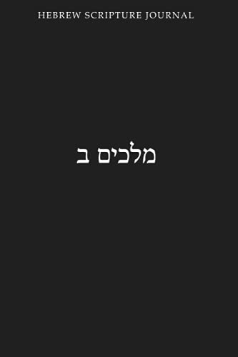 Stock image for Hebrew Scripture Journal: 2 Kings for sale by Buchpark