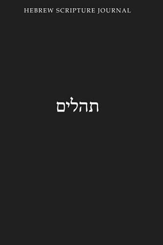 Beispielbild fr Hebrew Scripture Journal: Psalms zum Verkauf von Buchpark