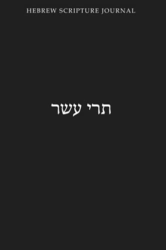 9798546930790: Hebrew Scripture Journal: Minor Prophets