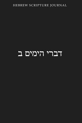 Stock image for Hebrew Scripture Journal: 2 Chronicles for sale by Buchpark
