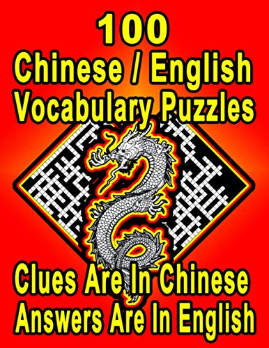 Stock image for 100 Chinese/English Vocabulary Puzzles: Learn and Practice Chinese/English By Doing FUN Puzzles!, 100 8.5 x 11 Crossword Puzzles With Clues In Chinese for sale by GreatBookPrices