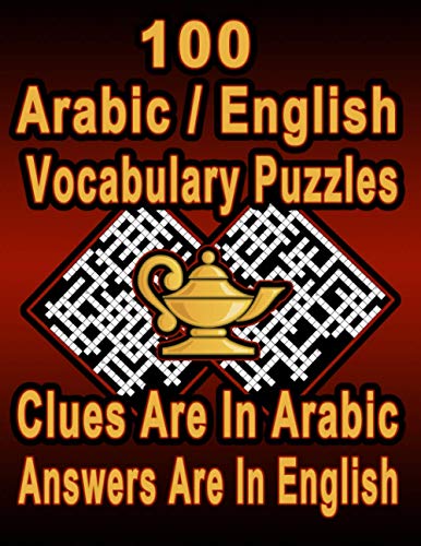 Stock image for 100 Arabic/English Vocabulary Puzzles: Learn and Practice Arabic/English By Doing FUN Puzzles!, 100 8.5 x 11 Crossword Puzzles With Clues In Arabic ch for sale by GreatBookPrices