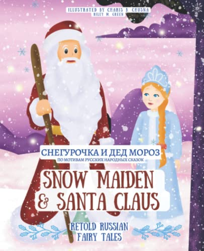 Beispielbild fr Snow Maiden & Santa Claus - Retold Russian Fairy Tales: Snegurochka & Ded Moroz - Winter Russian Fairy Tales for New Year's Celebration - Christmas Edition zum Verkauf von Half Price Books Inc.