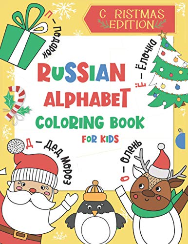 Stock image for Russian Alphabet Coloring Book for Kids: Christmas Gift - Color and Learn the Russian Alphabet and Words (Includes Translation and Pronunciation) - A for sale by GreatBookPrices