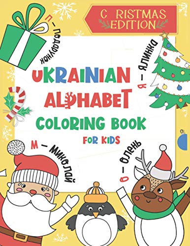 9798574391464: Ukrainian Alphabet Coloring Book for Kids: Christmas Edition: Color and Learn the Ukrainian Alphabet and Words (Includes Translation and Pronunciation) - A BONUS Christmas Coloring Board Game Inside