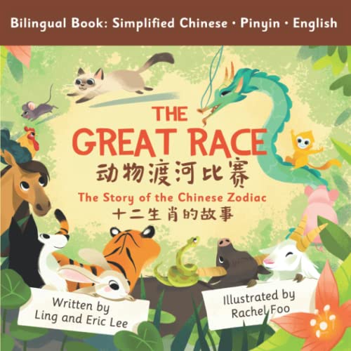 Imagen de archivo de The Great Race: Story of the Chinese Zodiac (Simplified Chinese, English, Pinyin) a la venta por California Books