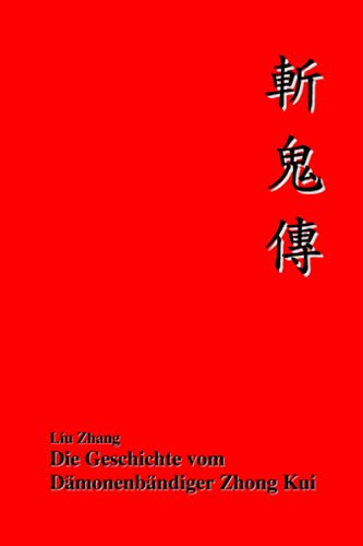 Stock image for Die Geschichte vom Dmonenbndiger Zhong Kui (German Edition) for sale by Ria Christie Collections