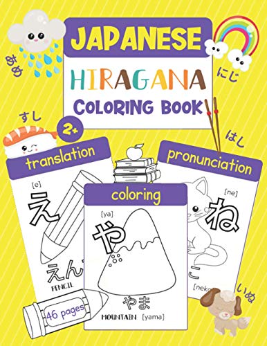 Stock image for Hiragana Coloring Book: Color & Learn Japanese Writing System Hiragana (46 Japanese Words with Translation, Pronunciation, & Pictures to Color for sale by GreatBookPrices