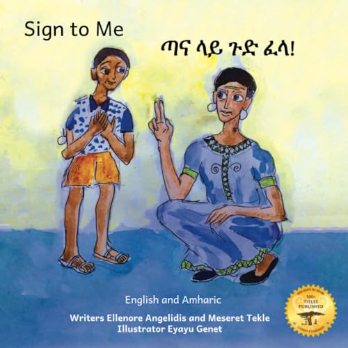 Stock image for Sign To Me: Inclusive Families are Loving Families in Amharic and English for sale by Goodwill