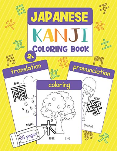 9798590030514: Japanese Kanji Coloring Book: Color & Learn Kanji (65 Basic Japanese Kanji with Translation, Hiragana Reading, Pronunciation, & Pictures to Color) for Kids and Toddlers (Beginner-Level)