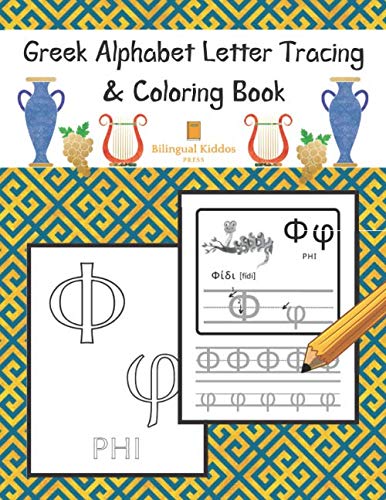 9798630124548: Greek Alphabet Letter Tracing & Coloring Book: Greek Script Alpha Beta Handwriting Practice Workbook For Kids & Language Learners