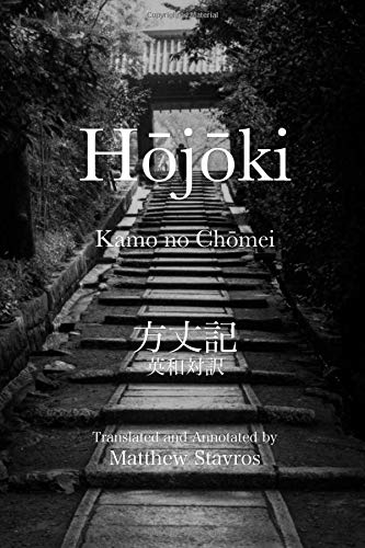 9798633865431: Hōjōki: A Hermit's Hut as Metaphor