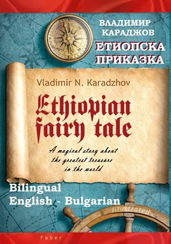 Stock image for Ethiopian Fairy Tale A magical story about the greatest treasure in the world Geographic Fairy Tales for sale by PBShop.store US