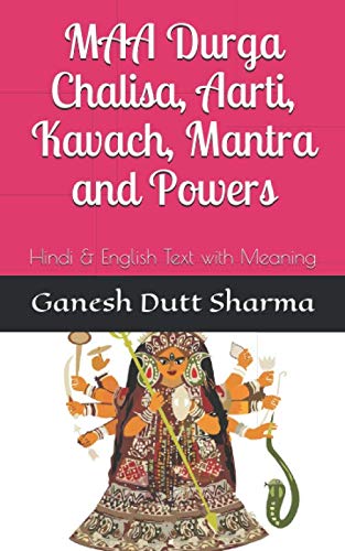 Beispielbild fr MAA Durga Chalisa Aarti Kavach zum Verkauf von SecondSale