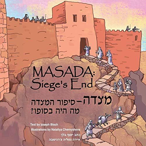 Stock image for MASADA: Siege's End: Christian Children's Book in English & Hebrew from the Holy land | Intelecty (History Comes Alive in Israel) for sale by California Books