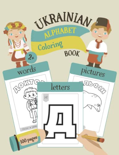 Beispielbild fr Ukrainian Alphabet Coloring Book: Color & Learn Ukrainian Alphabet and Words (100 New Ukrainian Words with Translation, Pronunciation, & Pictures to C zum Verkauf von GreatBookPrices