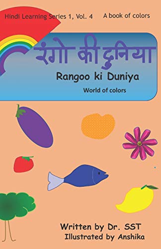 Stock image for World of colors: A book of colors (Hindi Learning Series) for sale by California Books
