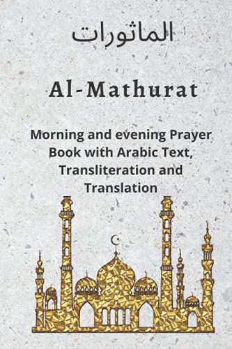 9798667053637: Al MATHURAT; Morning and Evening Prayer Book: Morning and Evening dhikr and dua with Arabic text , Transliteration and Translation derived from the Qur'an and Hadith