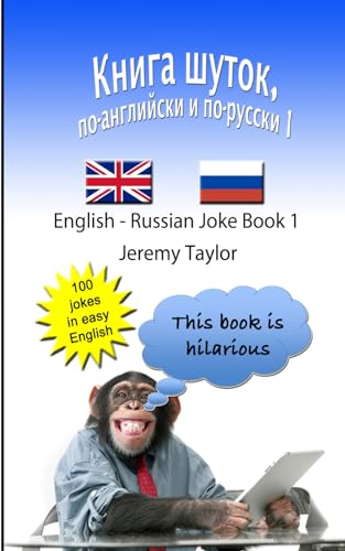 9798668546657: Книга шуток, по-английски и по-русски 1: The English Russian Joke Book