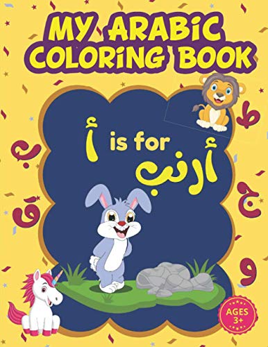 Imagen de archivo de My Arabic Coloring Book: Arabic Alphabet Coloring Book For Kids with Cute Animals: Learn how To Write The Arabic Numbers And Letters From Alif to Yaa With Coloring Pages. (Arabic Alphabet Workbook) a la venta por Ria Christie Collections