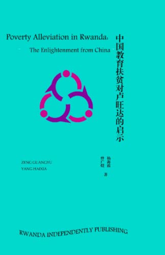 Stock image for             达    示: Poverty Alleviation in Rwanda: The Enlightenment from China for sale by Ria Christie Collections