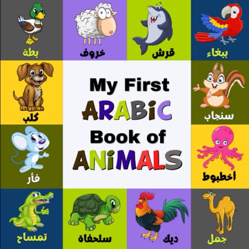 9798682481897: My First Arabic Book Of Animals: A Colorful Arabic Alphabet Picture Book With English Translation: Bilingual(English/Arabic) Book For Little Babies, ... Learn The Arabic Alphabet With Cute Animals)
