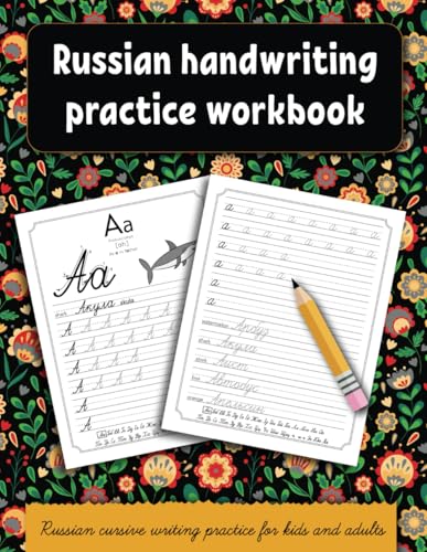9798686944107: Russian handwriting practice workbook: Russian cursive writing practice for kids and adults . Alphabet, words, sentences. (Handwriting Workbooks for kids)