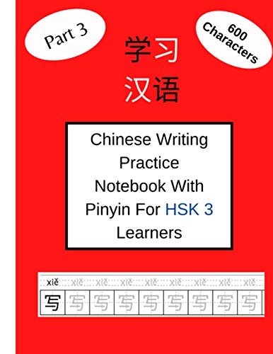 9798688694864: Chinese Writing Practice Notebook With Pinyin For HSK 3 Learners: The Workbook Contains 600 Characters (Chinese Writing Workbook)
