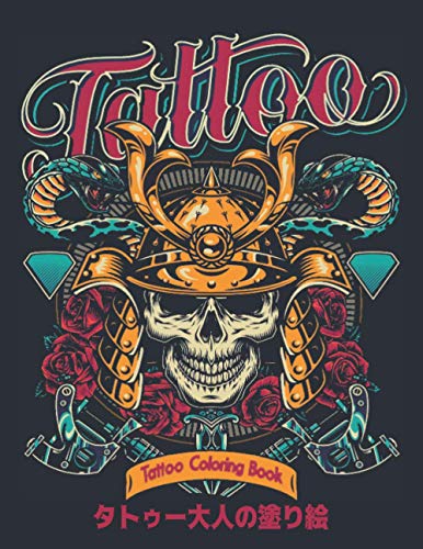 Stock image for Coloring Book Tattoo: ?????&#12524 for sale by GreatBookPrices