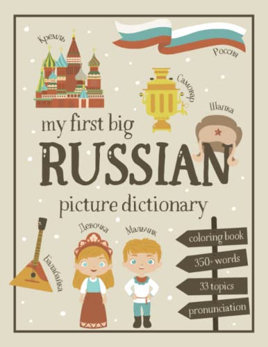 Beispielbild fr My First Big Russian Picture Dictionary: Two in One: Dictionary and Coloring Book - Color and Learn the Words - Russian Book for Kids with Translation zum Verkauf von GreatBookPrices