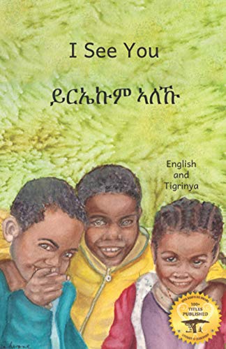 Stock image for I See You: The Beauty of Ethiopia in Tigrinya and English for sale by California Books