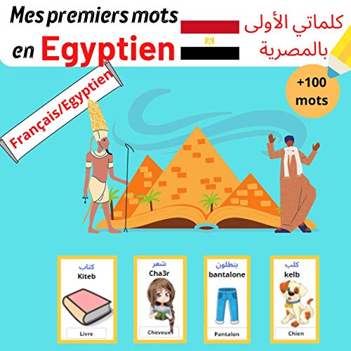 Stock image for Mes premiers mots en Egyptiens Fran�ais/Egyptien: Apprendre l'�gyptien facilement livre bilingue: 2 for sale by Chiron Media