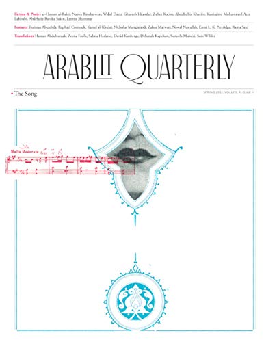 9798719166988: ArabLit Quarterly: Spring 2021: SONG
