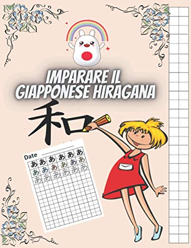 9798724273442: Imparare il Giapponese Hiragana: cartella di lavoro perfetta per i principianti per imparare il Hiragana giapponese.8,5x11 pollici di grandi dimensioni con 100 pagine.