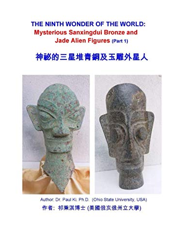9798730569003: THE NINTH WONDER OF THE WORLD: Mysterious Sanxingdui Bronze and Jade Alien Figures (Part 1): 神祕的三星堆青銅及玉雕外星人: Mysterious Sanxingdui Bronze and Jade ... 1450;玉雕外星人