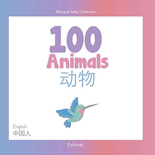 Stock image for 100 Animals for Bilingual Toddlers  100  English - Chinese -  : Baby Bilingual for sale by Ria Christie Collections