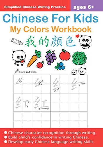 Beispielbild fr Chinese for Kids My Colors Workbook Ages 6+ (Simplified) : Mandarin Chinese Writing Practice for Beginners zum Verkauf von Better World Books
