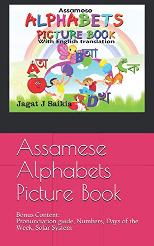 9798738224294: Assamese Alphabets Picture Book: (Bonus Content- Pronunciation guide, Numbers, Days of the Week, Solar System)