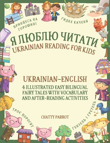я люблю читати