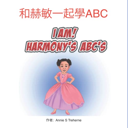 Stock image for I AM! HARMONY'S ABC'S TRADITIONAL CHINESES VERSION:   赫      ABC.   "       for sale by Ria Christie Collections