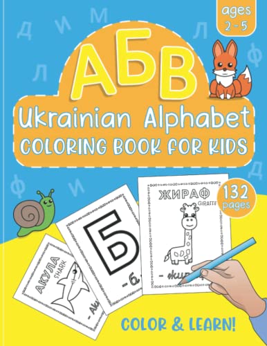 Stock image for Ukrainian Alphabet Coloring Book: Color & Learn Ukrainian Alphabet Letters and Words. Include English Translations and Pronunciation, Animals to . Alphabet Book for Kids and Toddlers. for sale by More Than Words