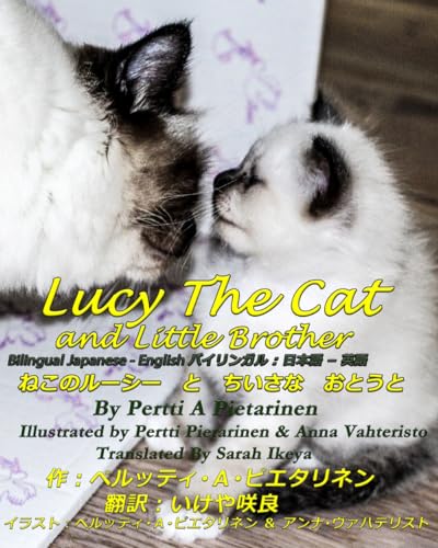 Stock image for Lucy The Cat and Little Brother Bilingual Japanese - English (Paperback) for sale by Grand Eagle Retail